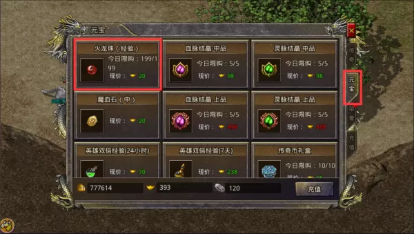 PC版热血合击新手玩家怎样提升等级_2种提升方法
