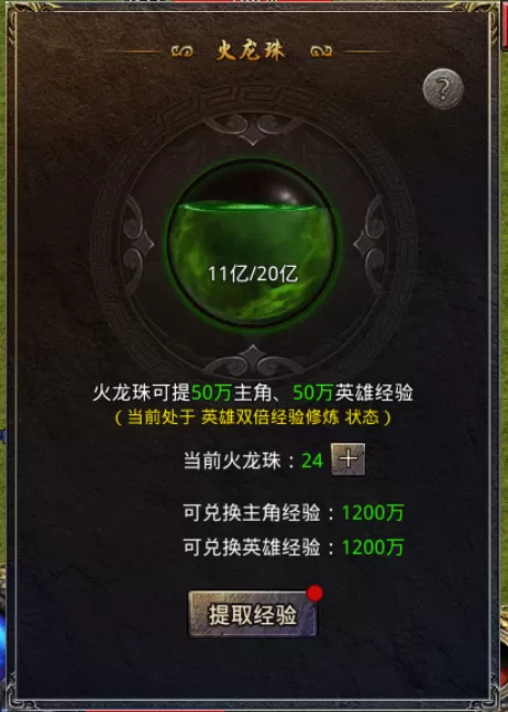 PC版热血合击新手玩家怎样提升等级_2种提升方法