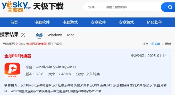 如何给pdf文档加密码保护?6个靠谱pdf加密方法分享