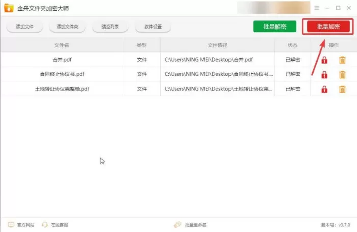 如何给pdf文档加密码保护?6个靠谱pdf加密方法分享