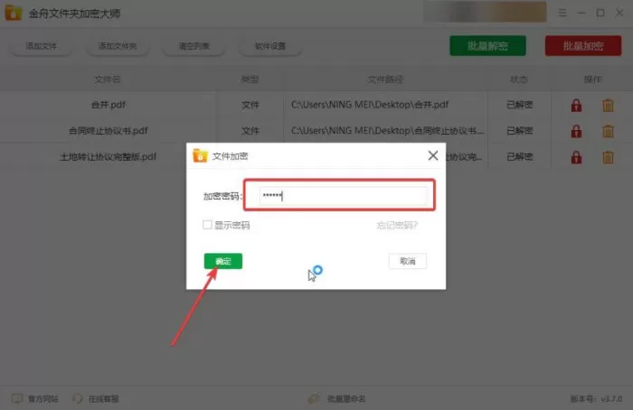 如何给pdf文档加密码保护?6个靠谱pdf加密方法分享