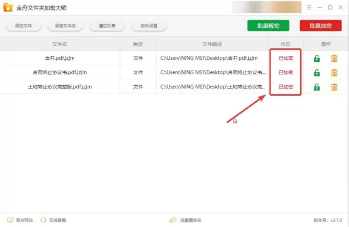 如何给pdf文档加密码保护?6个靠谱pdf加密方法分享