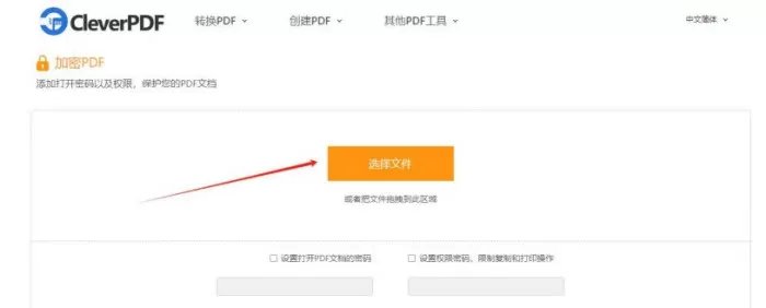 如何给pdf文档加密码保护?6个靠谱pdf加密方法分享
