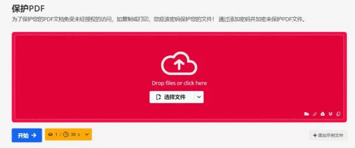 如何给pdf文档加密码保护?6个靠谱pdf加密方法分享