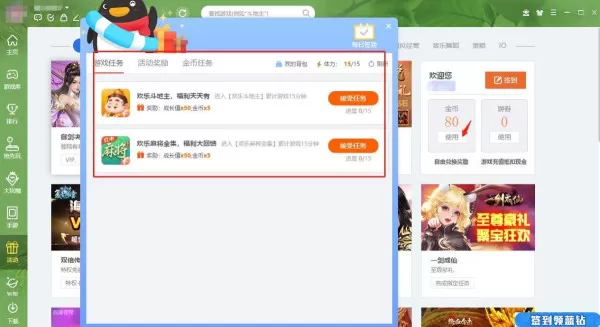 怎样获取QQ游戏大厅的金币_金币能兑换什么