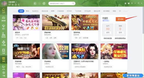 怎样获取QQ游戏大厅的金币_金币能兑换什么