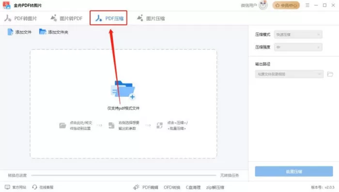 怎么压缩pdf文件大小?pdf文件压缩,8个小秘诀搞定!