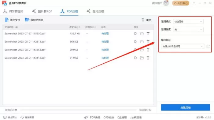 怎么压缩pdf文件大小?pdf文件压缩,8个小秘诀搞定!