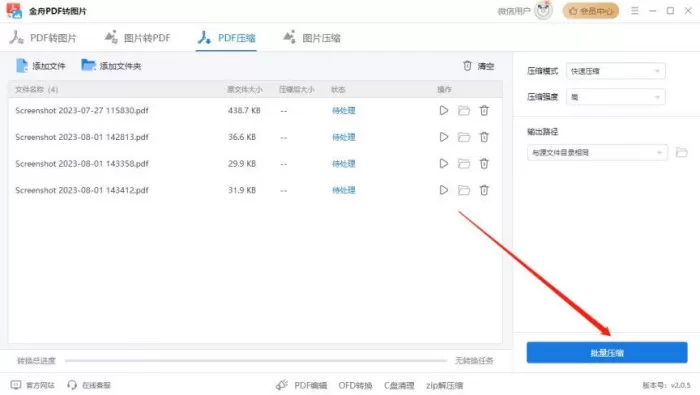 怎么压缩pdf文件大小?pdf文件压缩,8个小秘诀搞定!