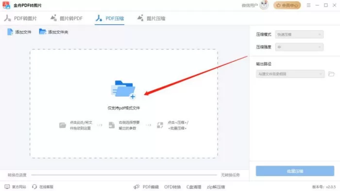 怎么压缩pdf文件大小?pdf文件压缩,8个小秘诀搞定!