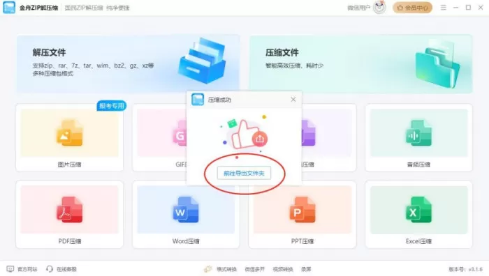 怎么压缩pdf文件大小?pdf文件压缩,8个小秘诀搞定!