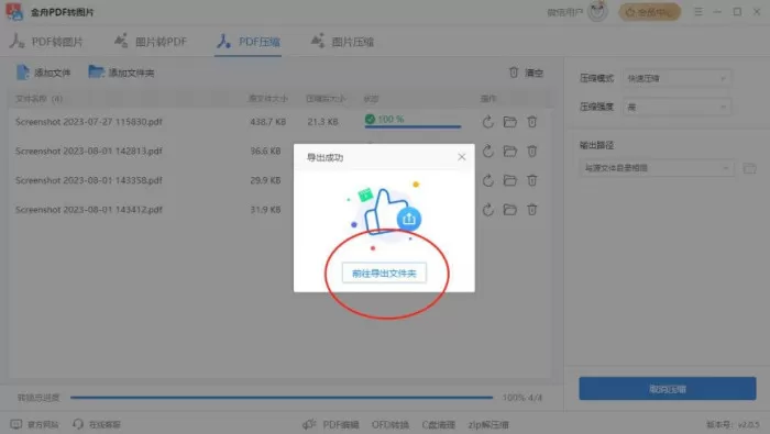 怎么压缩pdf文件大小?pdf文件压缩,8个小秘诀搞定!