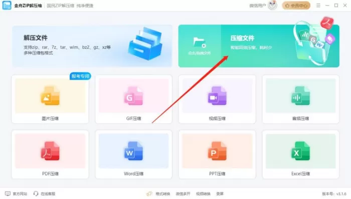 怎么压缩pdf文件大小?pdf文件压缩,8个小秘诀搞定!