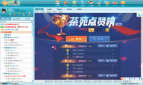 茶苑游戏大厅支持逃跑率免费清零吗_怎样清逃跑率