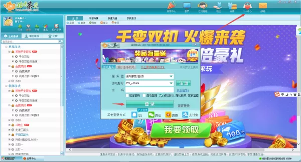 茶苑游戏大厅支持逃跑率免费清零吗_怎样清逃跑率