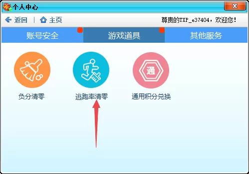 茶苑游戏大厅支持逃跑率免费清零吗_怎样清逃跑率