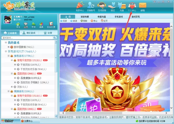 茶苑游戏大厅的昵称能修改吗_每周福利在哪儿领