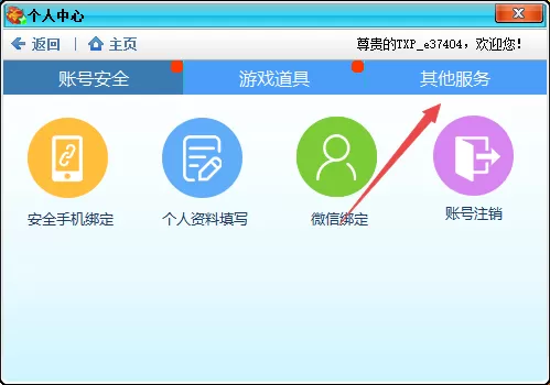 茶苑游戏大厅的昵称能修改吗_每周福利在哪儿领