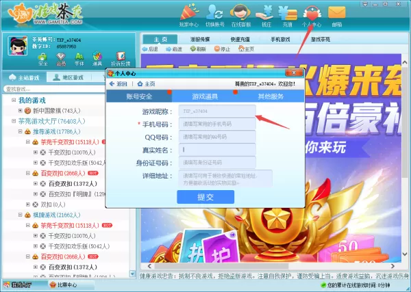 茶苑游戏大厅的昵称能修改吗_每周福利在哪儿领