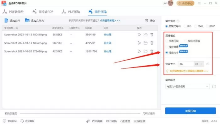 怎么压缩图片大小?7款实用图片压缩免费软件大公开,赶紧收藏试试