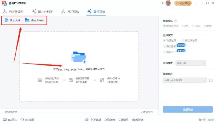 怎么压缩图片大小?7款实用图片压缩免费软件大公开,赶紧收藏试试