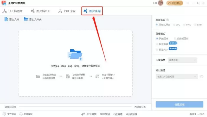 怎么压缩图片大小?7款实用图片压缩免费软件大公开,赶紧收藏试试