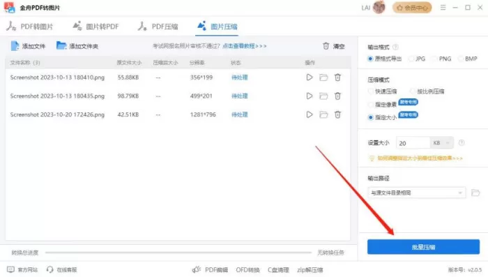 怎么压缩图片大小?7款实用图片压缩免费软件大公开,赶紧收藏试试