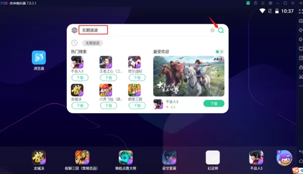 夜神模拟器能玩无期迷途吗_能的话怎么下载