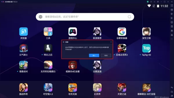 夜神模拟器能玩无期迷途吗_能的话怎么下载