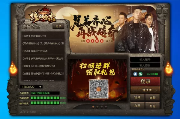 2种热血合击下载技巧_热门经典传奇类游戏有哪些