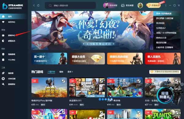 Steambig游戏中心在哪_在游戏中心如何筛选游戏