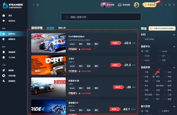 Steambig游戏中心在哪_在游戏中心如何筛选游戏