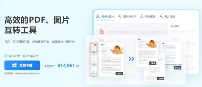 图片怎么转换成pdf格式?6个图片转pdf方法告诉你答案