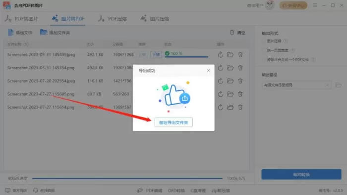 图片怎么转换成pdf格式?6个图片转pdf方法告诉你答案