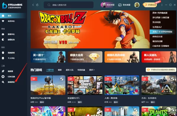 怎样修复steambig组件_steambig超值礼包有哪些