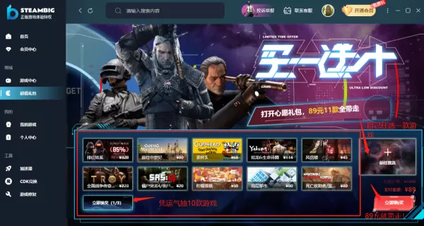 怎样修复steambig组件_steambig超值礼包有哪些