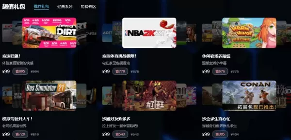 怎样修复steambig组件_steambig超值礼包有哪些