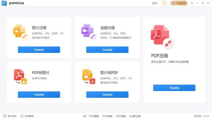 图片怎么转换成pdf格式?6个图片转pdf方法告诉你答案