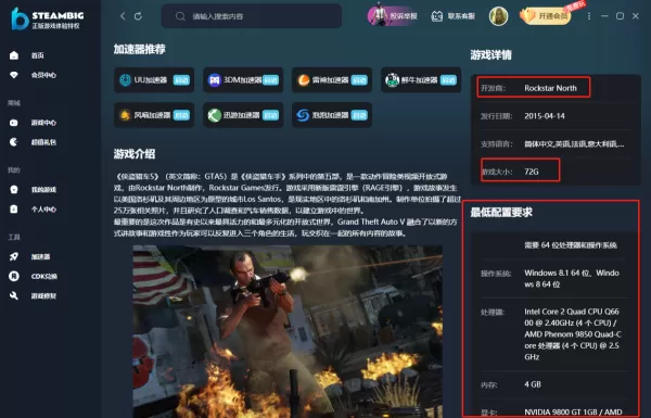 在哪看steambig游戏配置要求_共享账号是什么