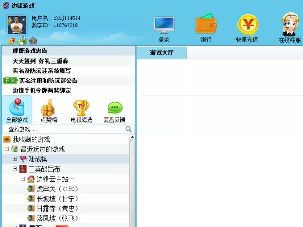边锋游戏大厅可以联机吗_边锋游戏能玩拱猪吗