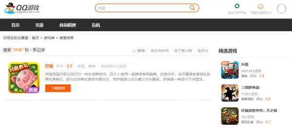 边锋游戏大厅可以联机吗_边锋游戏能玩拱猪吗