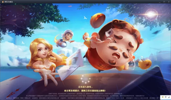 网上超火的电脑斗地主软件是哪一个_软件去哪下载