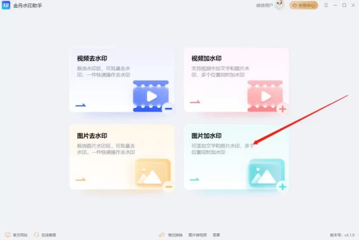 怎么给图片加水印?分享7招图片加水印小技巧,图文详解!