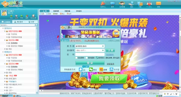 哪个麻将游戏软件比较正规靠谱_不实名能打麻将吗