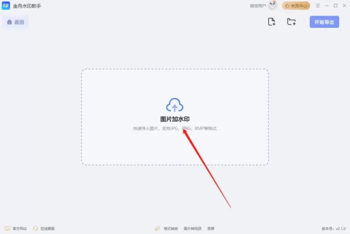 怎么给图片加水印?分享7招图片加水印小技巧,图文详解!