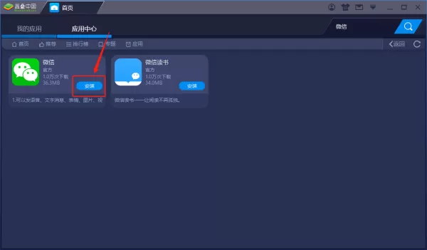免费PC模拟器哪个好_免费电脑模拟器可以用微信吗