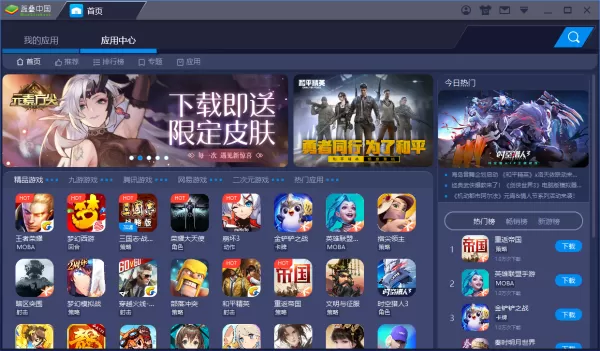 免费PC模拟器哪个好_免费电脑模拟器可以用微信吗