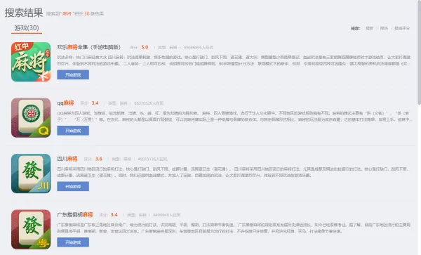 3款免费玩麻将的游戏平台推荐_哪个游戏平台好