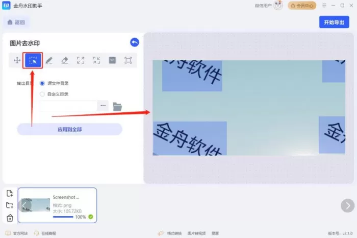 图片怎么去水印? 教你 8 个小干货, 一键搞定图片去水印!