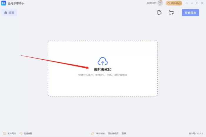 图片怎么去水印? 教你 8 个小干货, 一键搞定图片去水印!